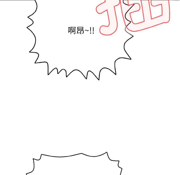 《再愛我一次》漫画 第27話