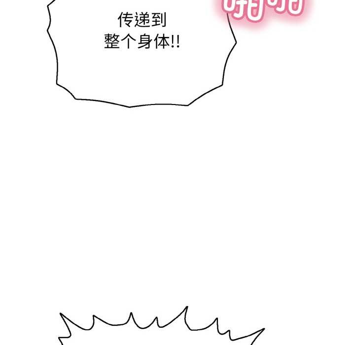 《再愛我一次》漫画 第27話