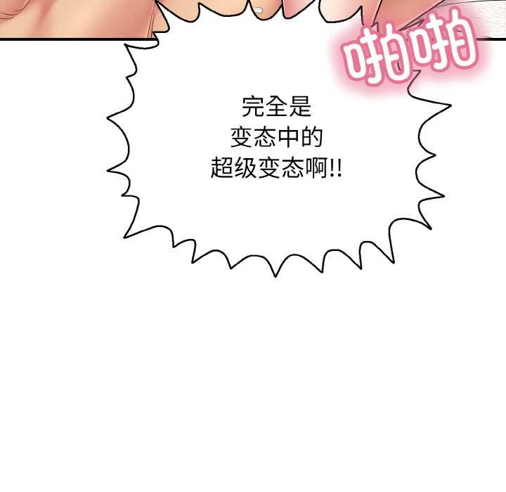 《再愛我一次》漫画 第27話