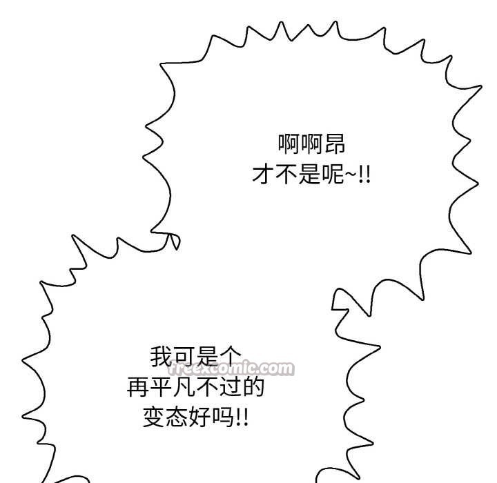 《再愛我一次》漫画 第27話