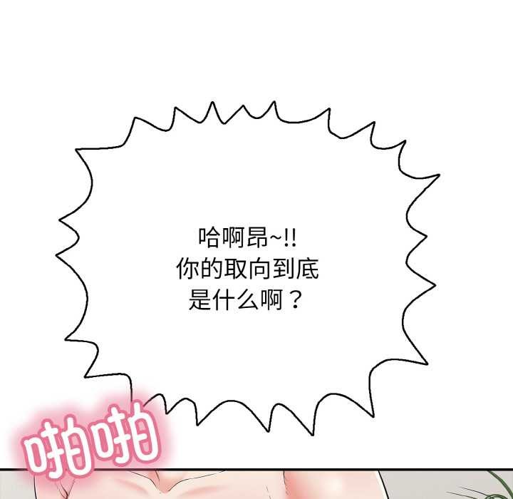 《再愛我一次》漫画 第27話