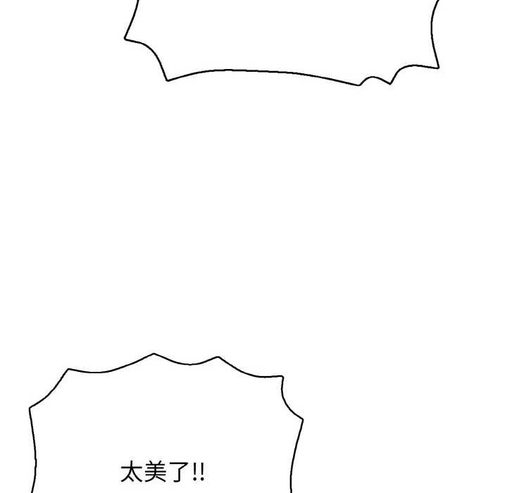 《再愛我一次》漫画 第27話