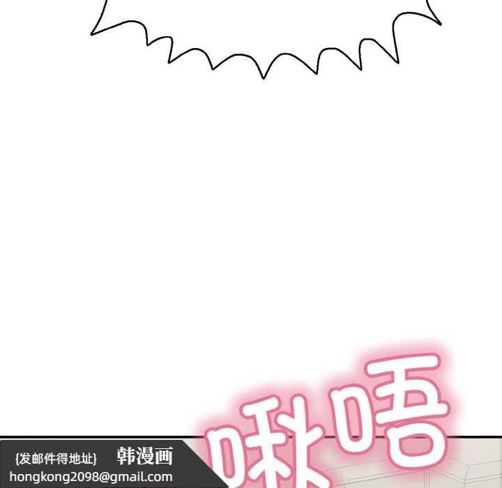 《再愛我一次》漫画 第27話