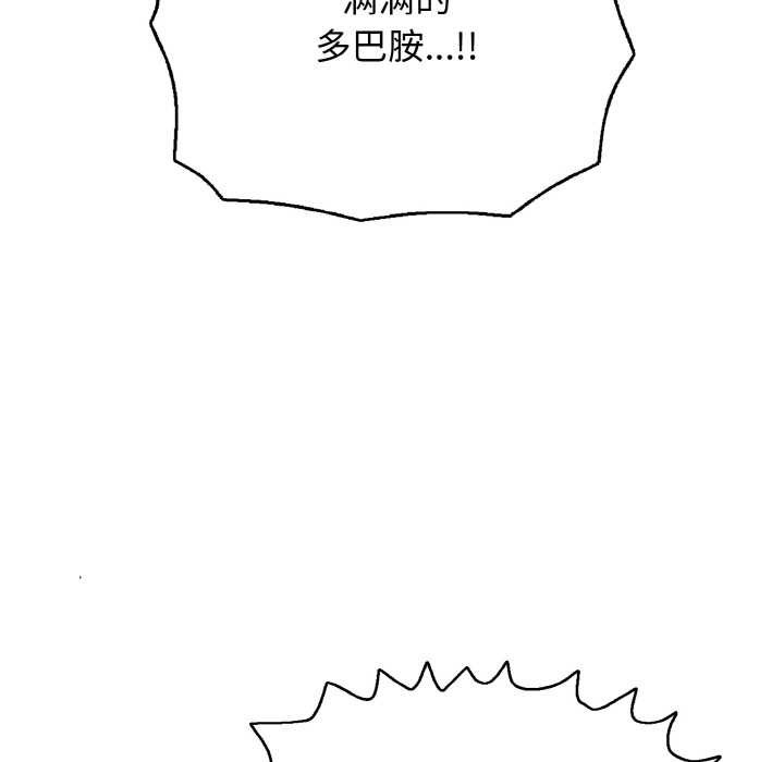 《再愛我一次》漫画 第27話