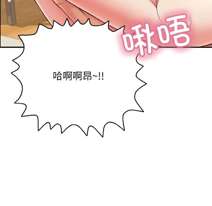 《再愛我一次》漫画 第27話