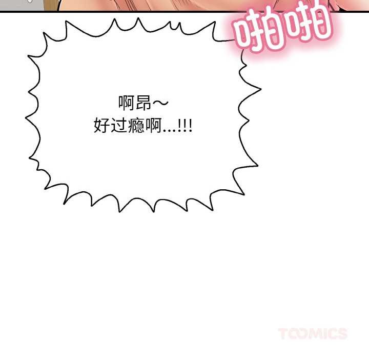 《再愛我一次》漫画 第27話