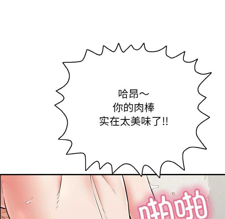 《再愛我一次》漫画 第27話