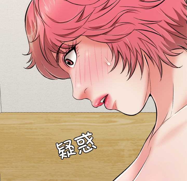 《再愛我一次》漫画 第27話