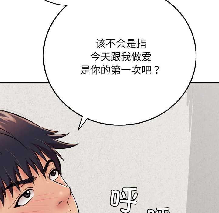 《再愛我一次》漫画 第27話