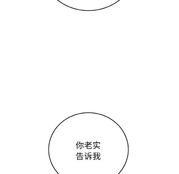 《再愛我一次》漫画 第27話