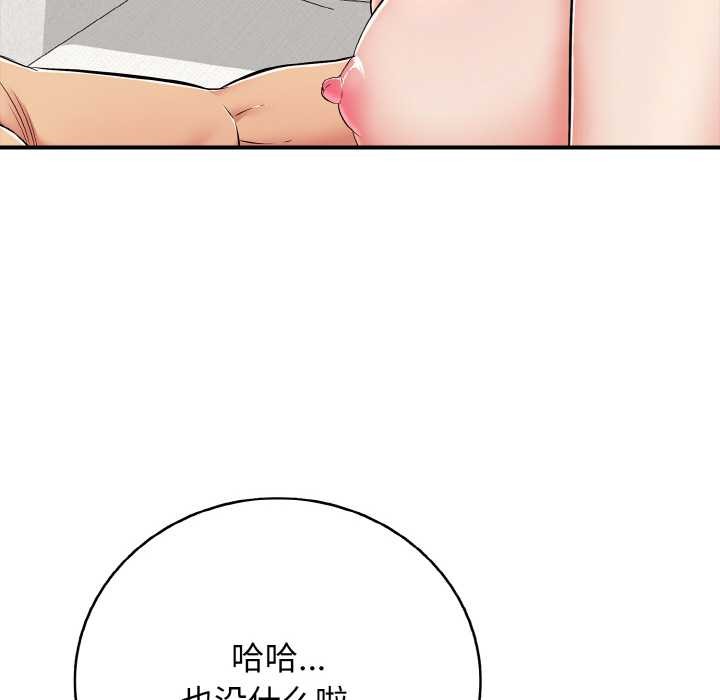 《再愛我一次》漫画 第27話
