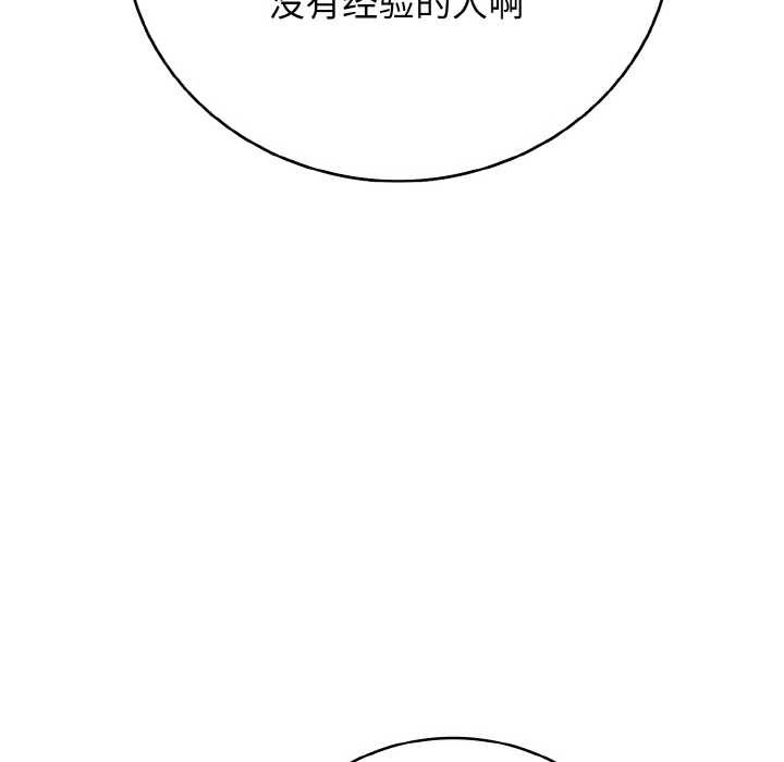 《再愛我一次》漫画 第27話