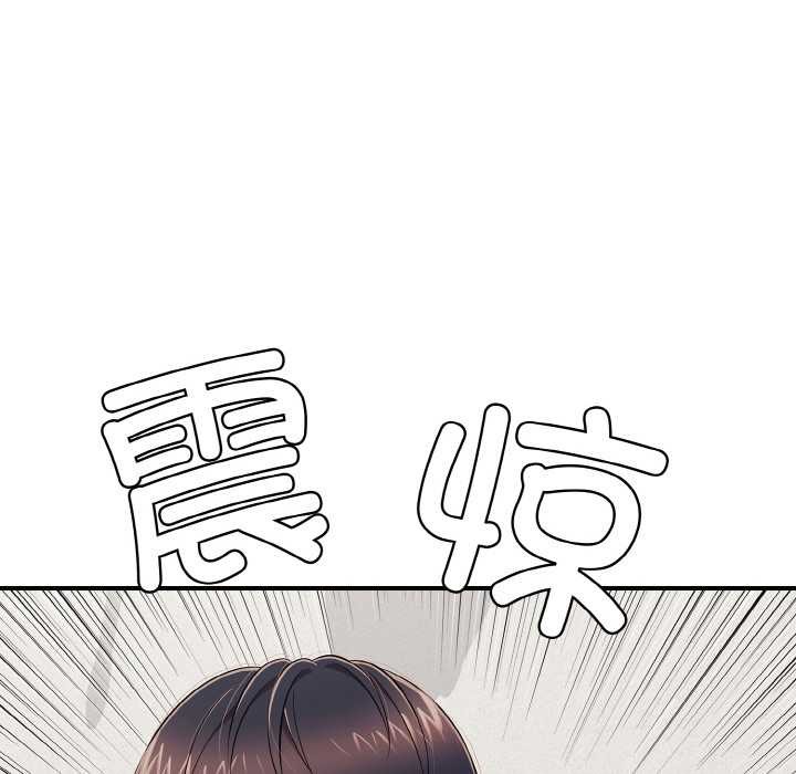 《再愛我一次》漫画 第27話