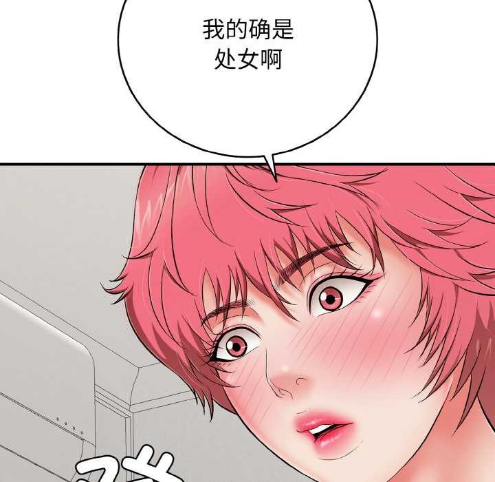 《再愛我一次》漫画 第27話