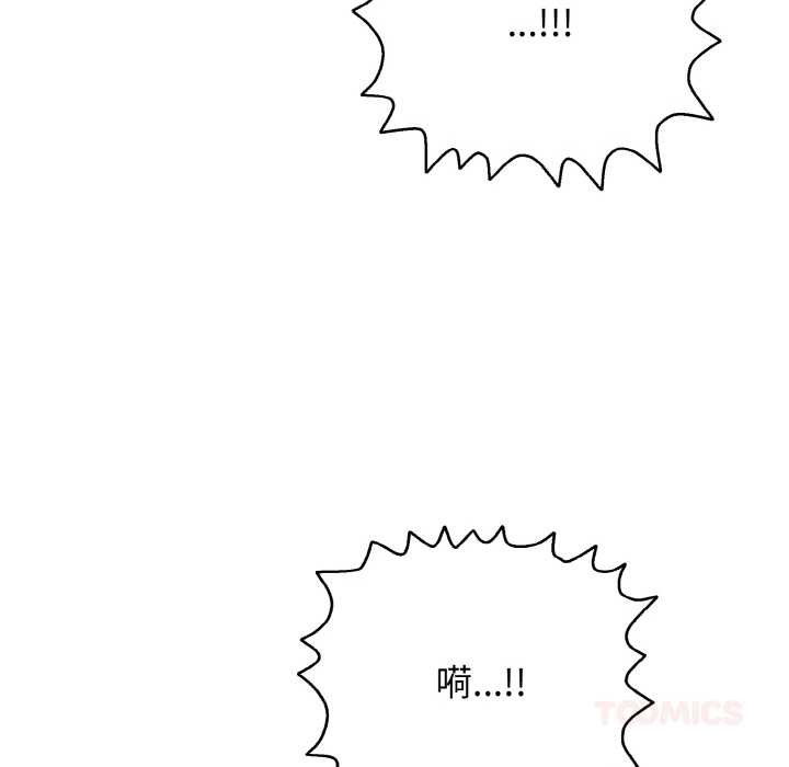 《再愛我一次》漫画 第27話