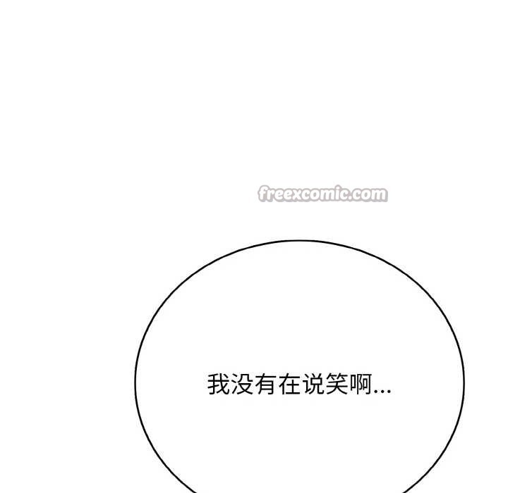 《再愛我一次》漫画 第27話