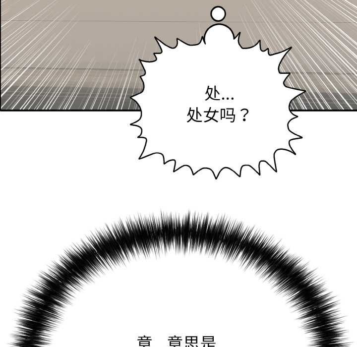 《再愛我一次》漫画 第27話