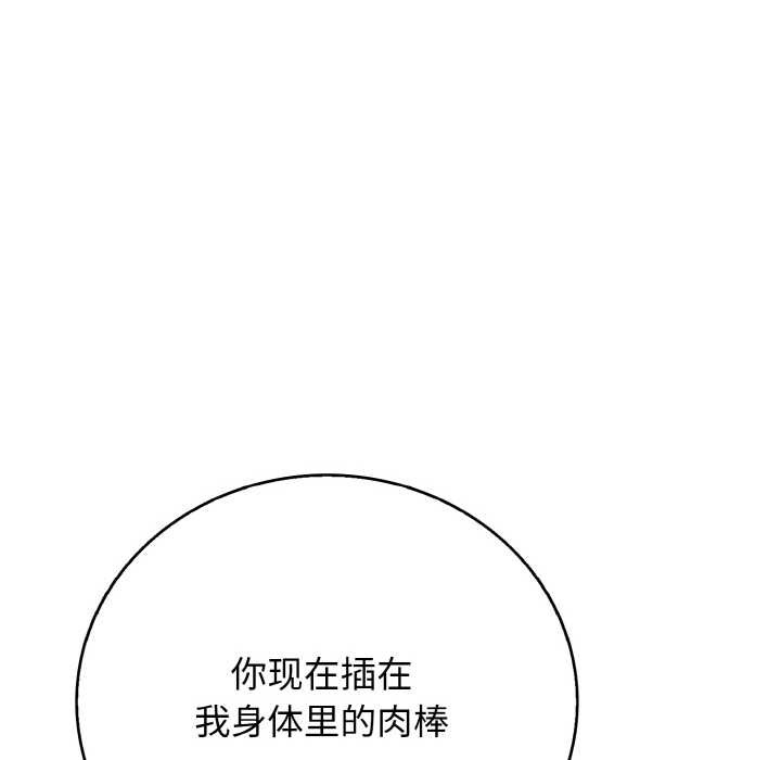 《再愛我一次》漫画 第27話