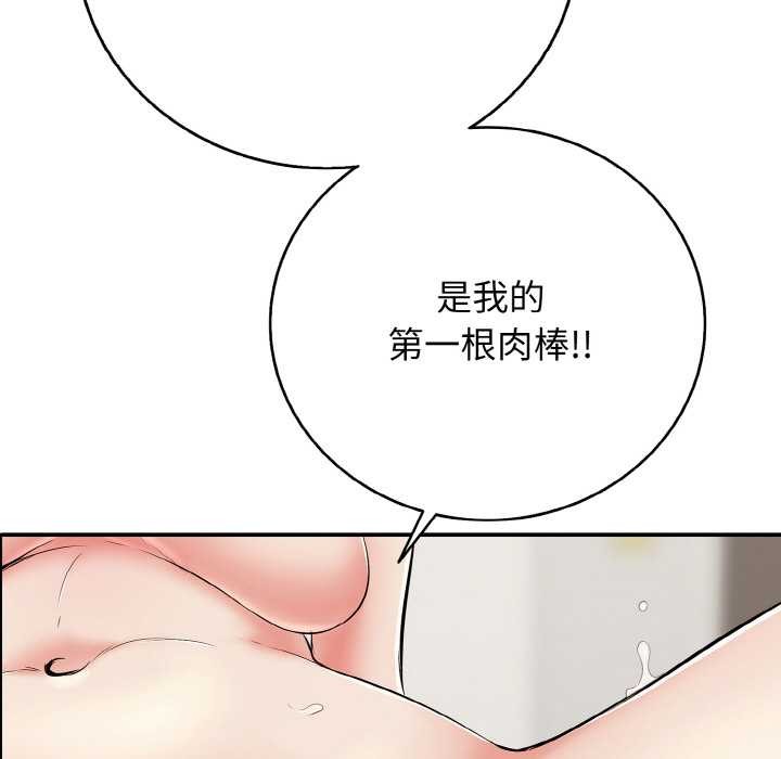《再愛我一次》漫画 第27話