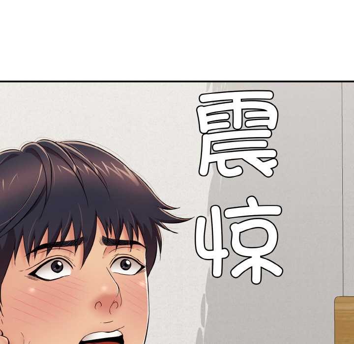 《再愛我一次》漫画 第27話