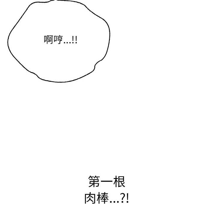 《再愛我一次》漫画 第27話