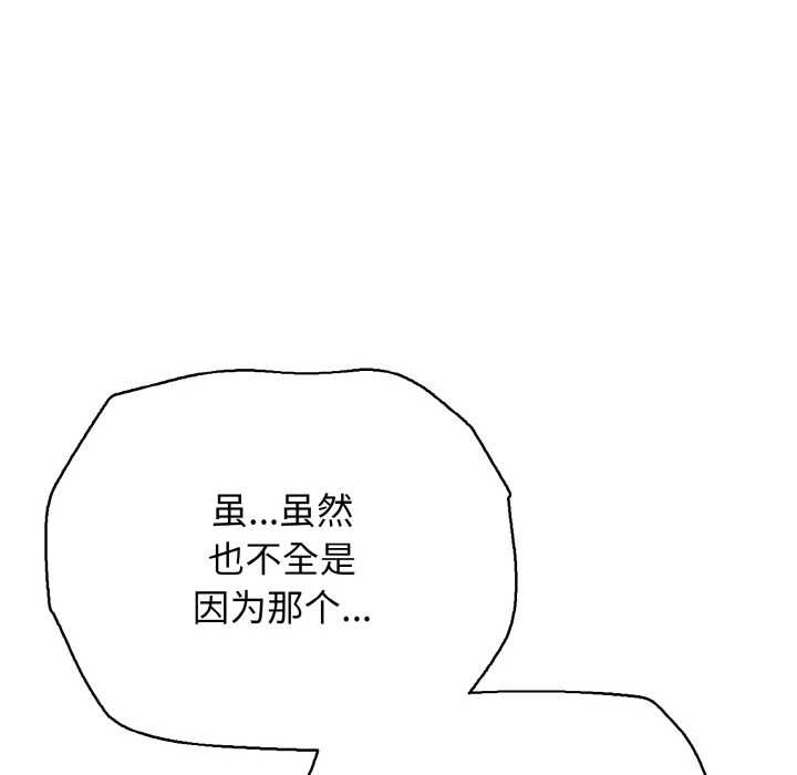《再愛我一次》漫画 第27話