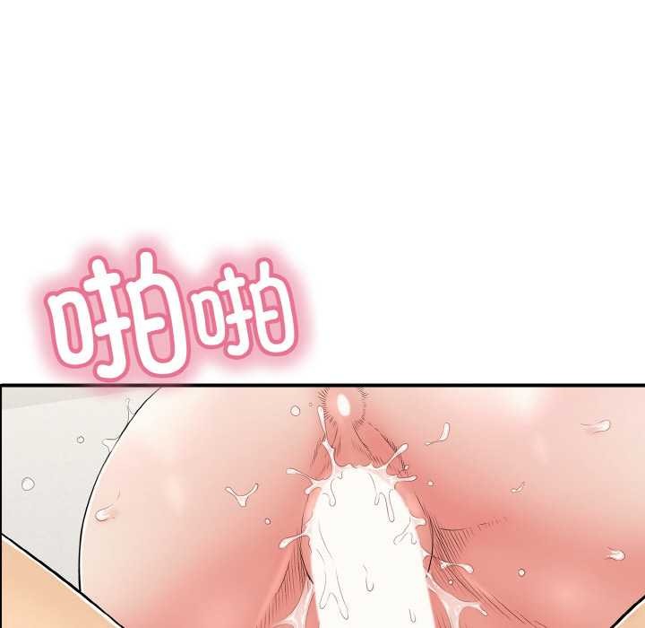 《再愛我一次》漫画 第27話