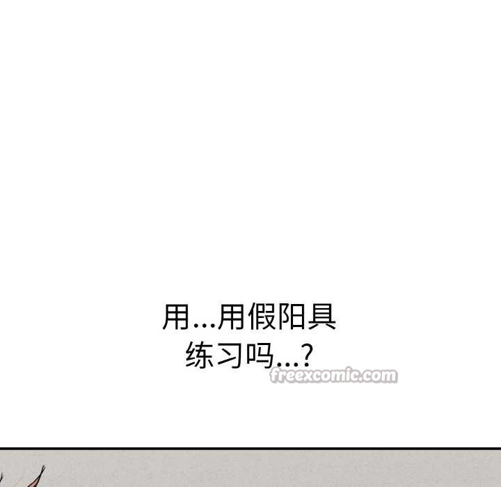 《再愛我一次》漫画 第27話