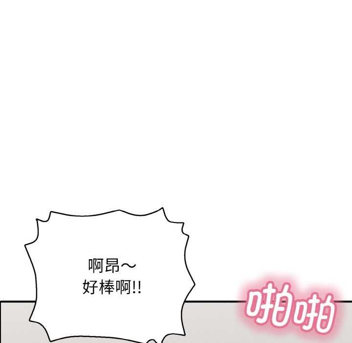 《再愛我一次》漫画 第27話