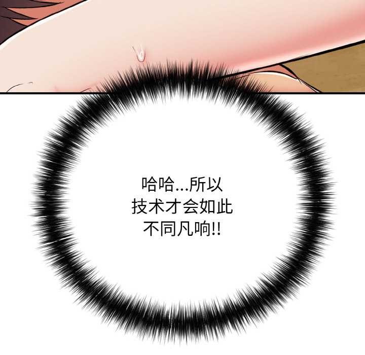《再愛我一次》漫画 第27話