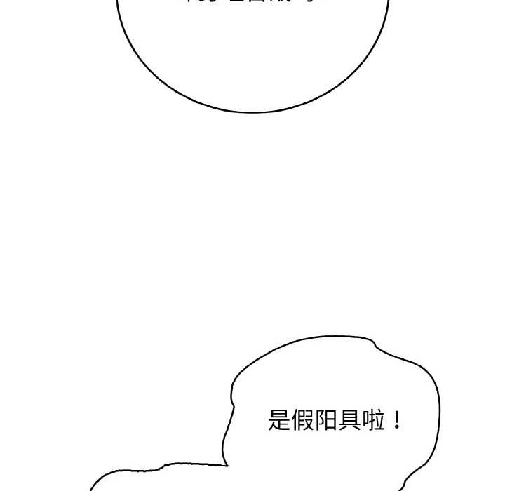 《再愛我一次》漫画 第27話