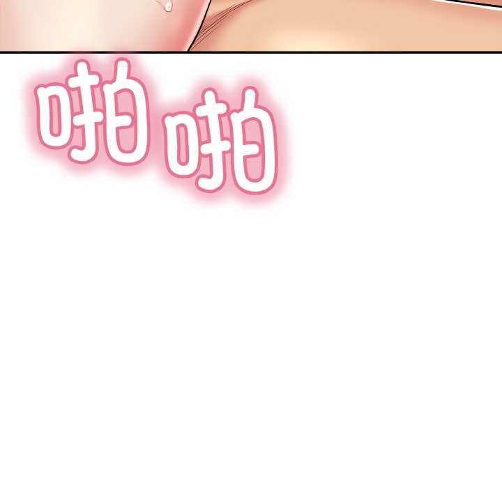 《再愛我一次》漫画 第27話