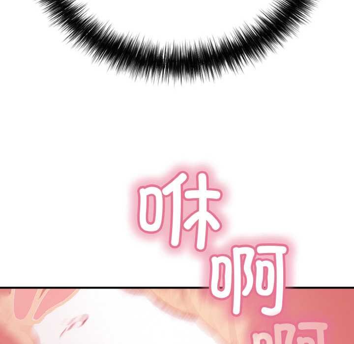 《再愛我一次》漫画 第27話