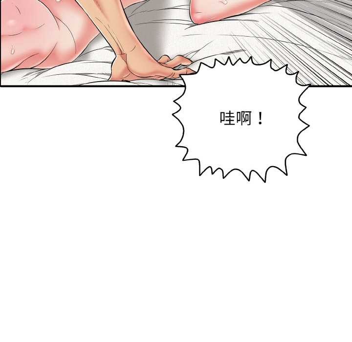 《再愛我一次》漫画 第27話