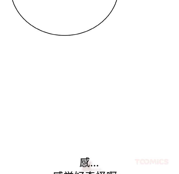 《再愛我一次》漫画 第27話