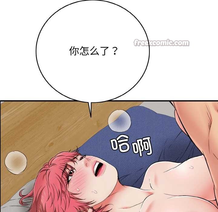 《再愛我一次》漫画 第27話