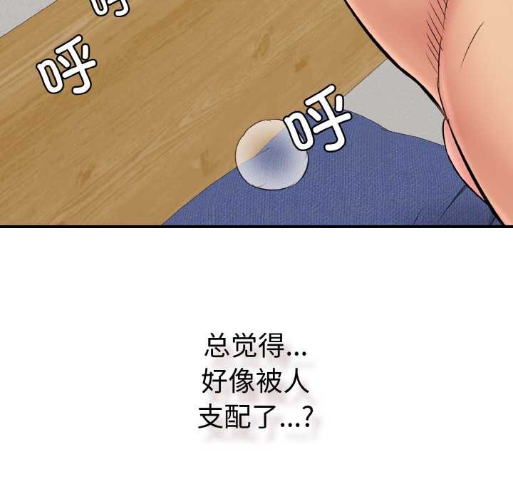 《再愛我一次》漫画 第28話