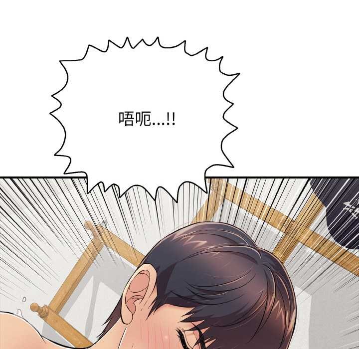 《再愛我一次》漫画 第28話