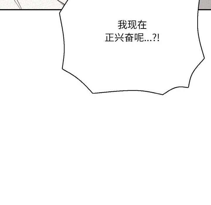 《再愛我一次》漫画 第28話