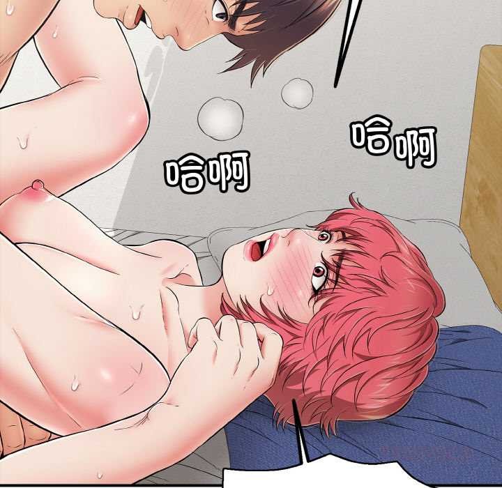 《再愛我一次》漫画 第28話