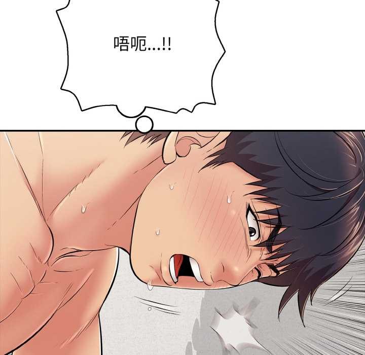 《再愛我一次》漫画 第28話