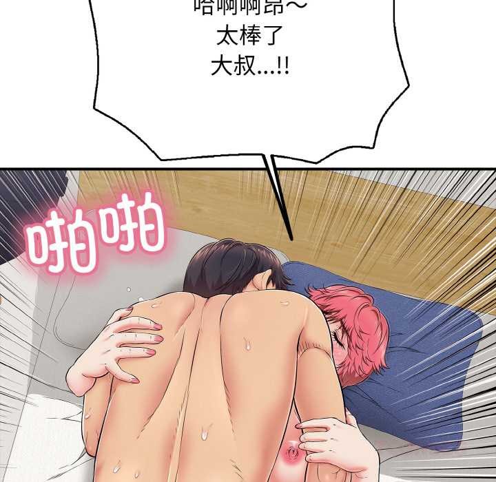 《再愛我一次》漫画 第28話
