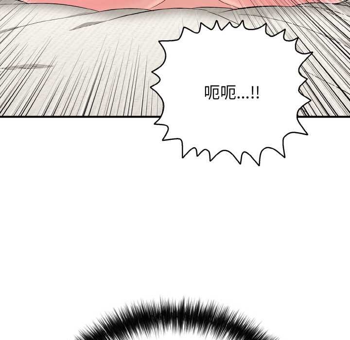《再愛我一次》漫画 第28話