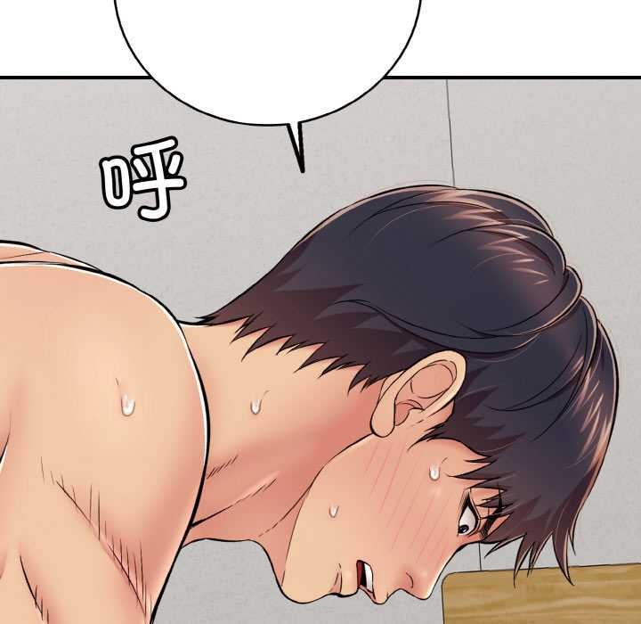 《再愛我一次》漫画 第28話