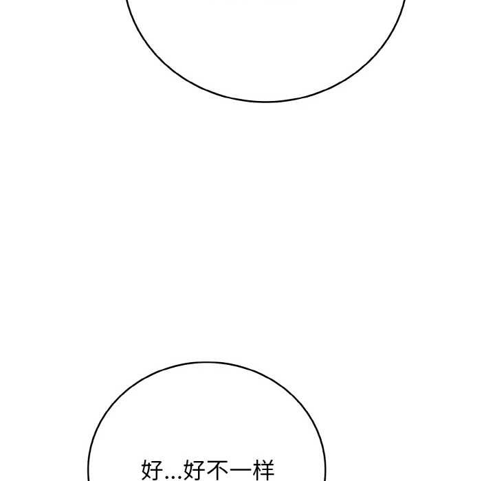 《再愛我一次》漫画 第28話