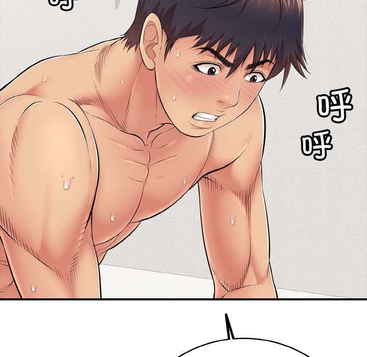 《再愛我一次》漫画 第28話