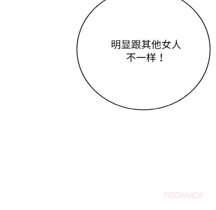 《再愛我一次》漫画 第28話