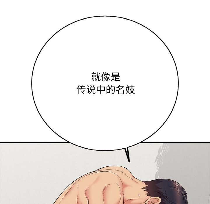 《再愛我一次》漫画 第28話