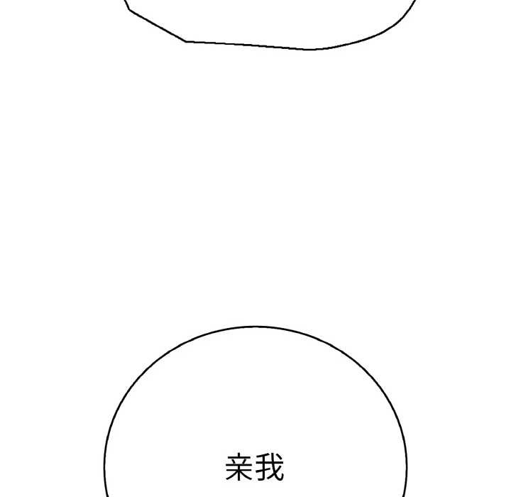 《再愛我一次》漫画 第28話