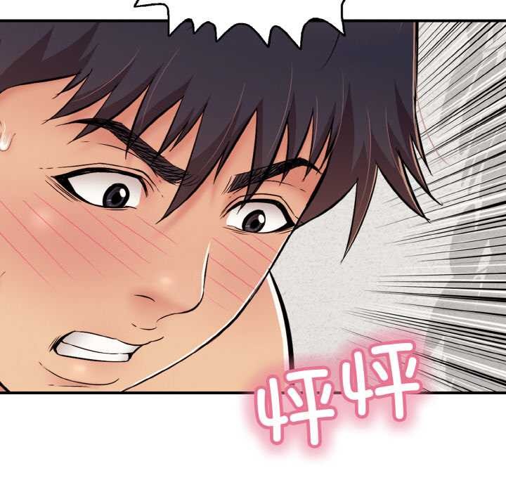 《再愛我一次》漫画 第28話